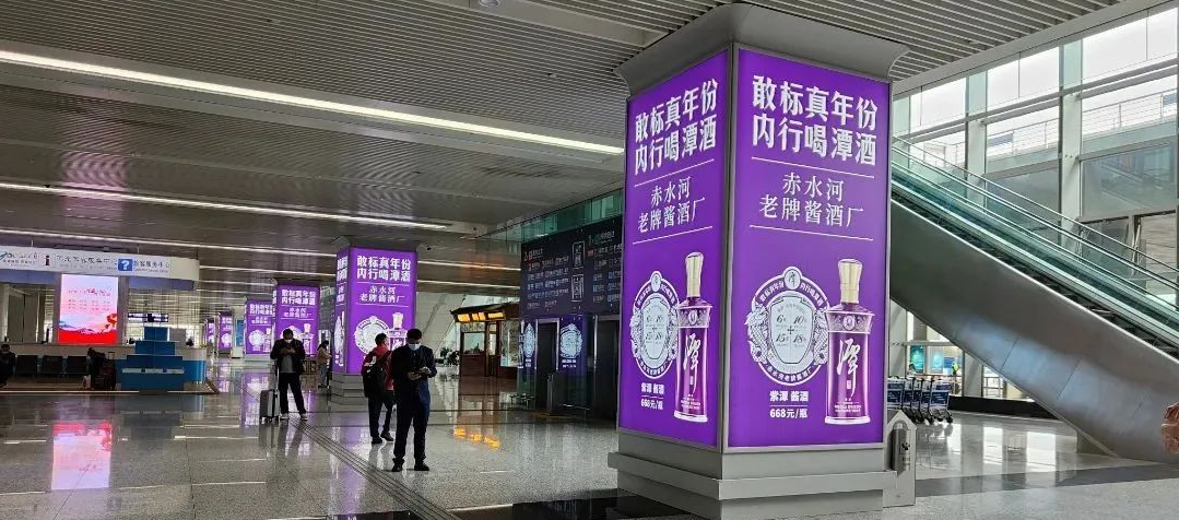 潭酒×leyu·乐鱼(中国)体育官方网站,传媒，在石家庄机场掀起一场紫色风暴